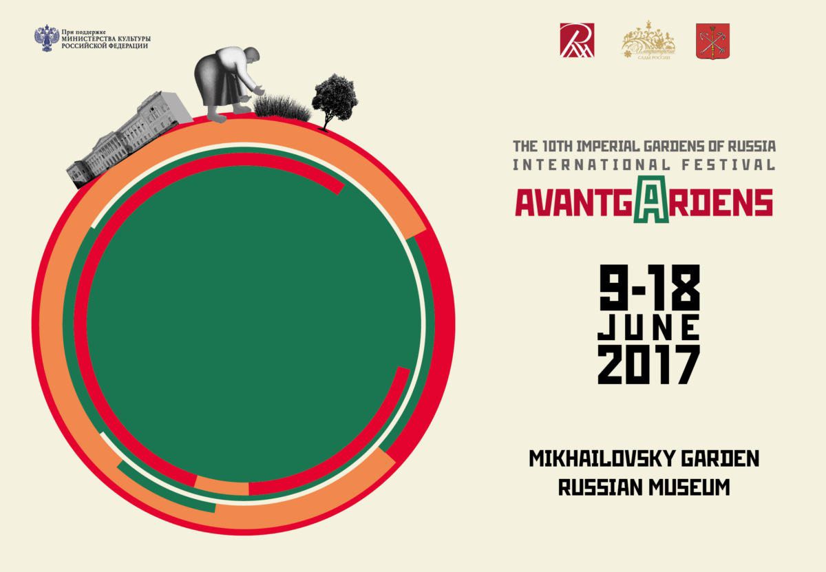The 10th Imperial Gardens of Russia International Festival «AVANTGARDENS» (St. Petersburg)