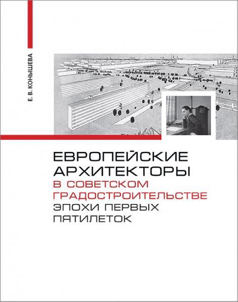 Презентация книги Евгении Конышевой (Москва)