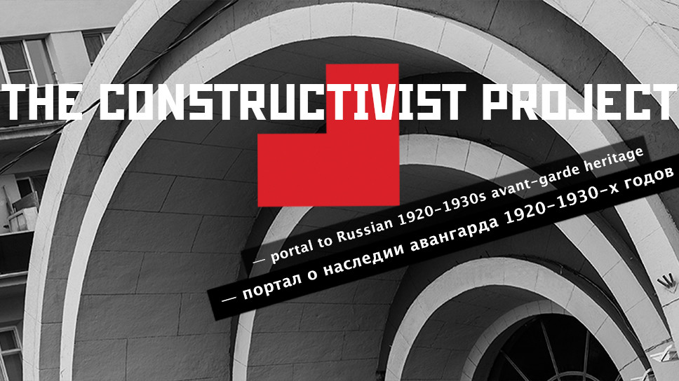 Презентация сайта The Constructivist Project (Москва)