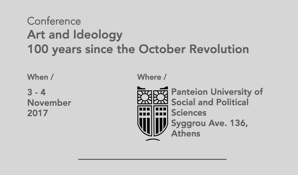 Искусство и идеология: 100 лет Октябрьской революции (Афины)